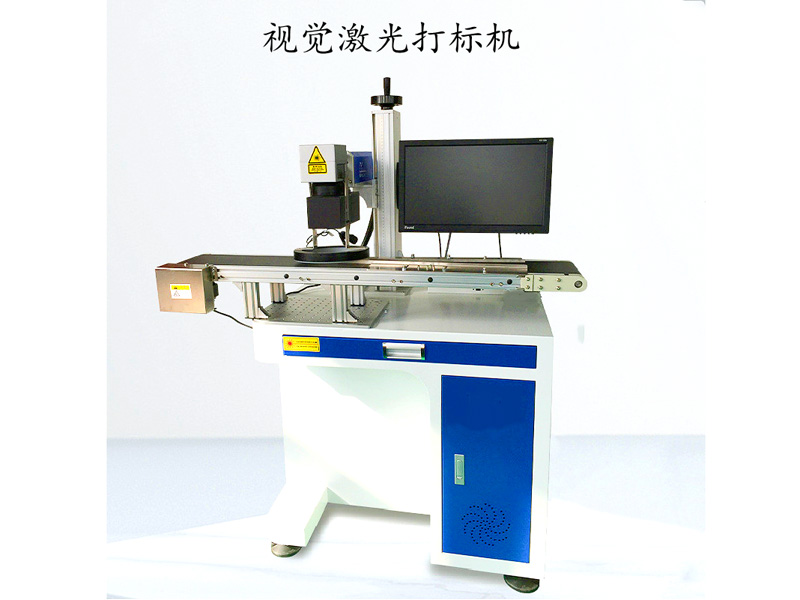 視覺(jué)激光打標機